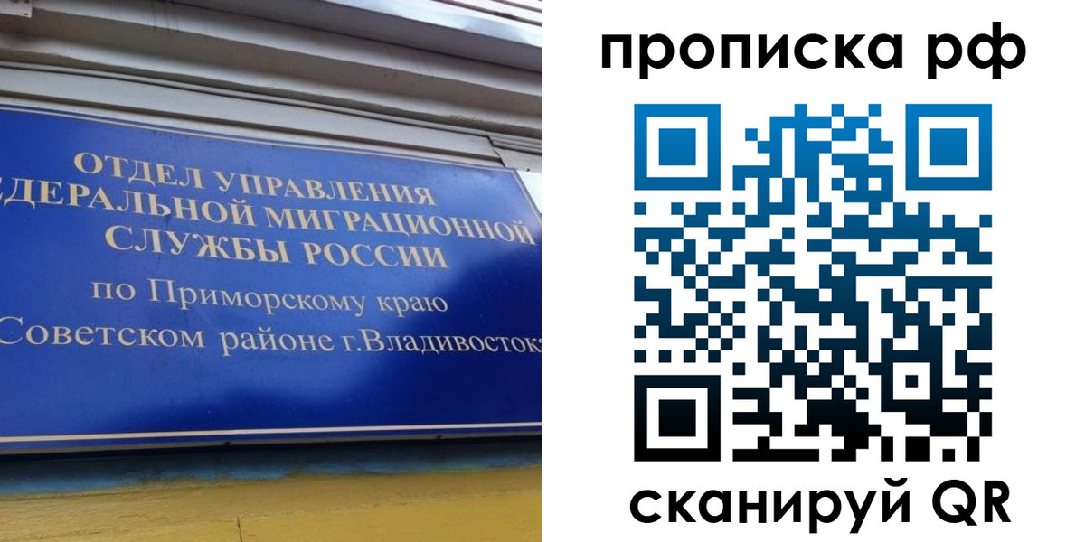 прописка для школы в Сыктывкаре