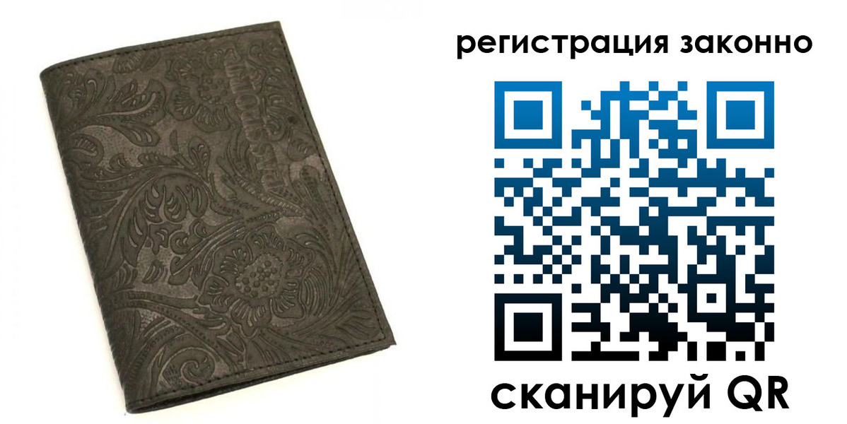 прописка иностранных граждан в Сыктывкаре