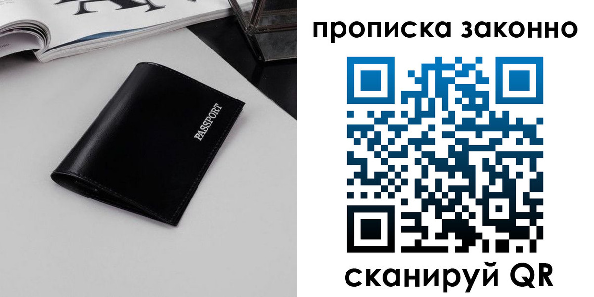 прописка иностранных граждан в Сыктывкаре