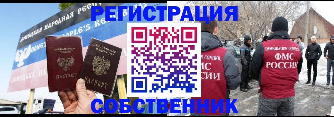 прописка ребенка в Сыктывкаре