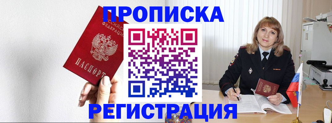 временная регистрация надежно в Сыктывкаре