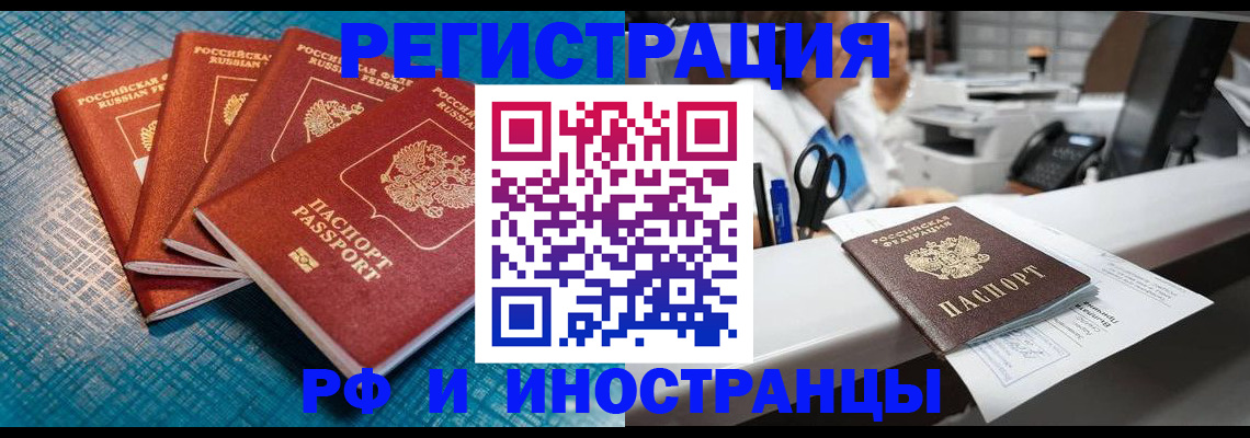 прописка регистрация в Сыктывкаре