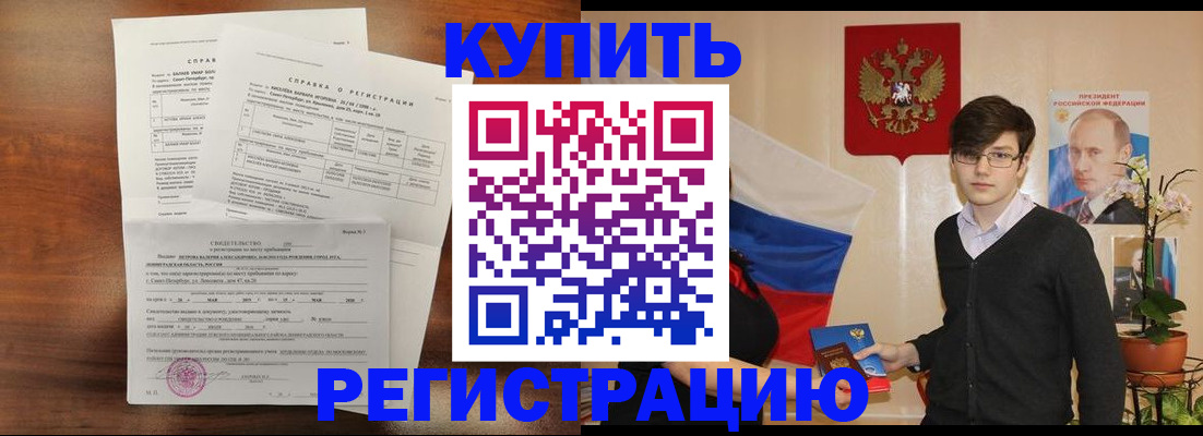 временная прописка в Сыктывкаре