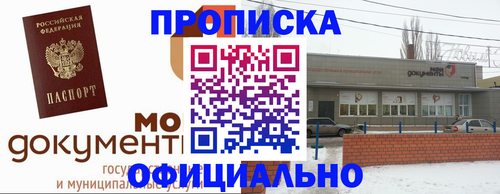 пропишу в квартире в Сыктывкаре