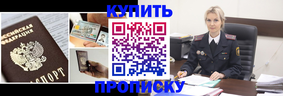 временная регистрация недорого в Сыктывкаре