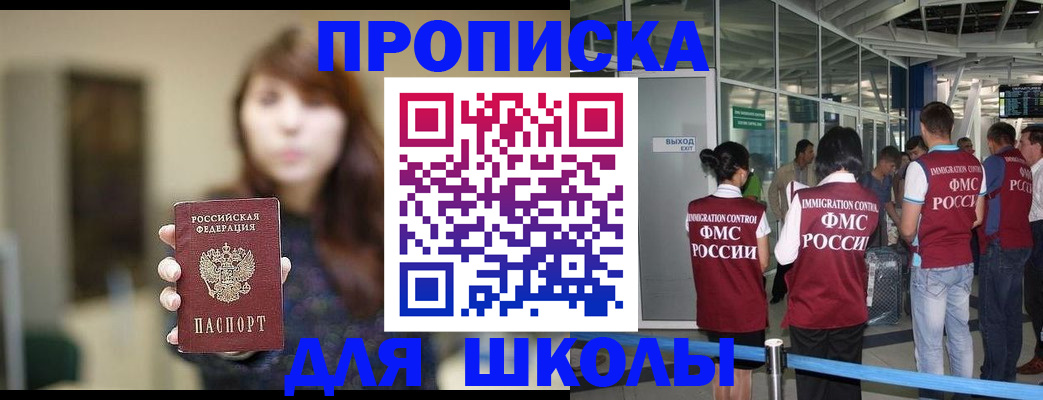 временная регистрация недорого в Сыктывкаре