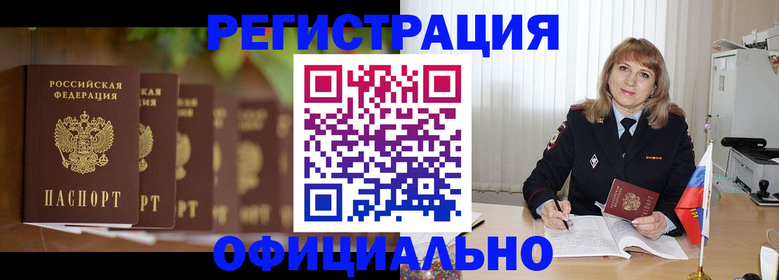 купить прописку в Сыктывкаре