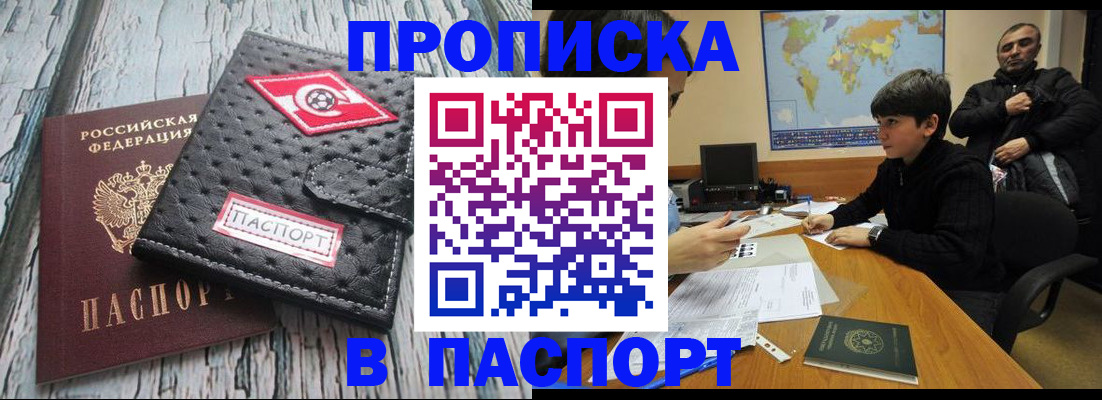 прописка иностранных граждан в Сыктывкаре