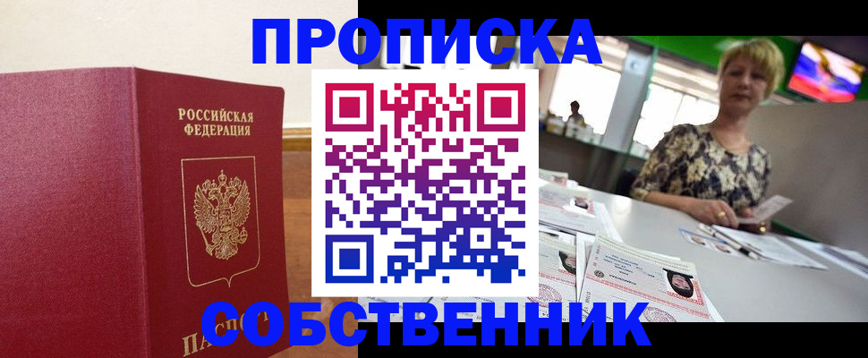 прописка для школы в Сыктывкаре