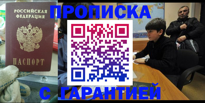 прописка для кредита в Сыктывкаре