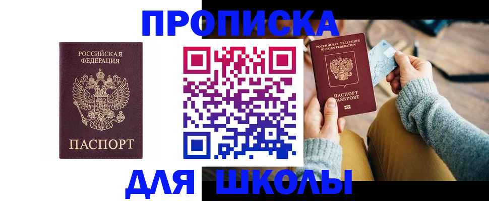 прописка для кредита в Сыктывкаре