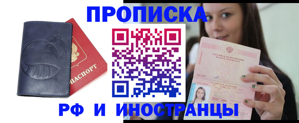 прописка регистрация в Сыктывкаре