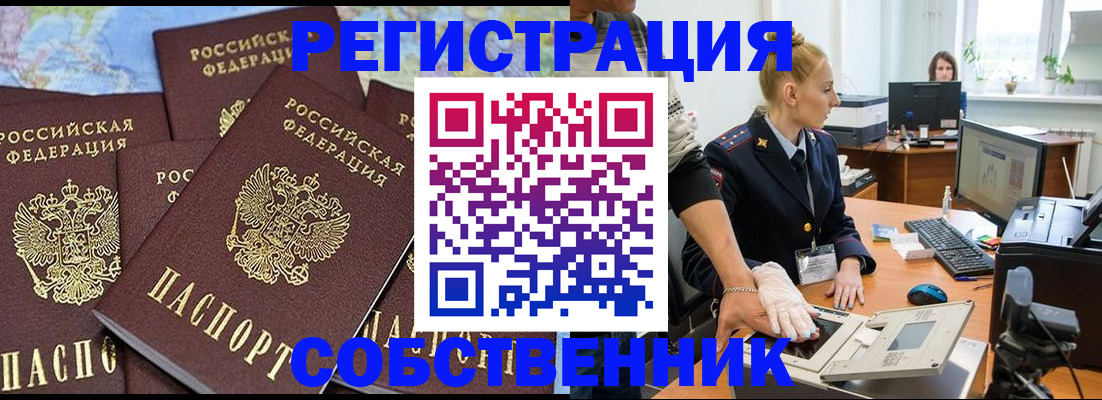 временная регистрация гарантия в Сыктывкаре