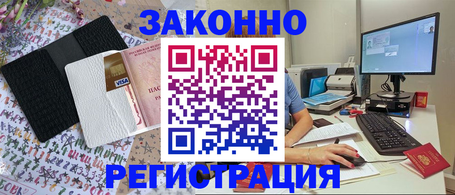 где прописаться в Сыктывкаре