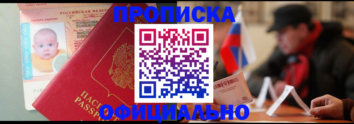 прописка паспорт в Сыктывкаре