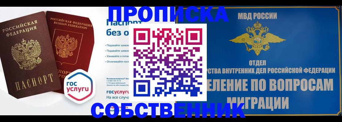временная регистрация госуслуги в Сыктывкаре